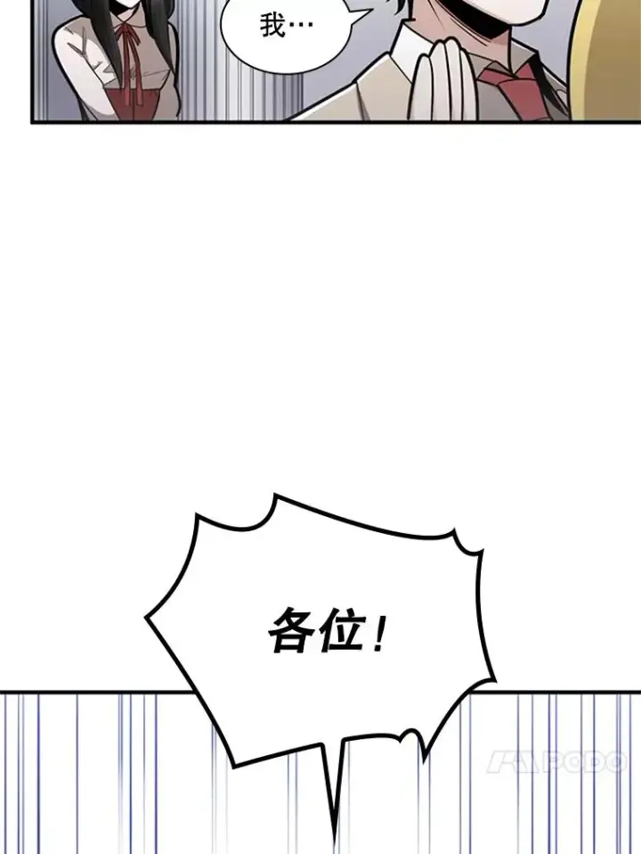 漫画《新手关卡太难了》2.挑选武器第134张图