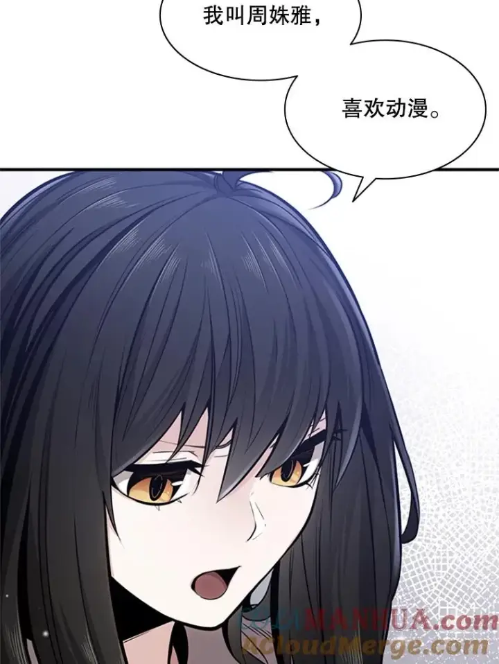 漫画《新手关卡太难了》2.挑选武器第137张图