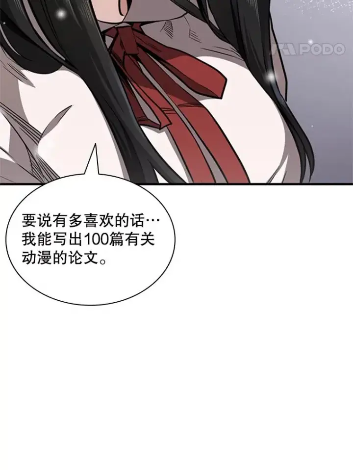 漫画《新手关卡太难了》2.挑选武器第138张图