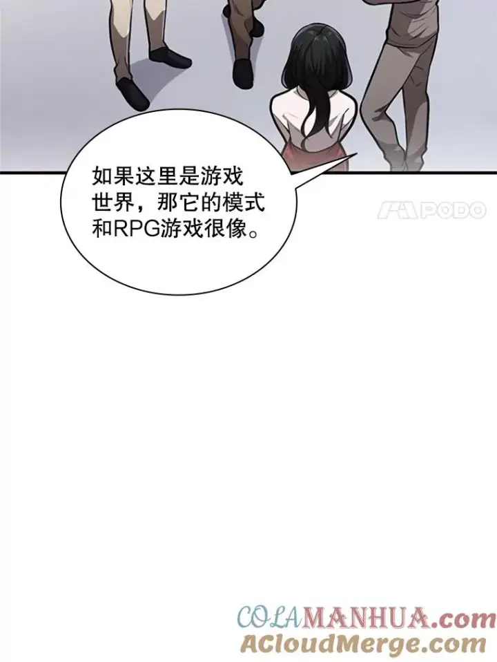 漫画《新手关卡太难了》2.挑选武器第141张图