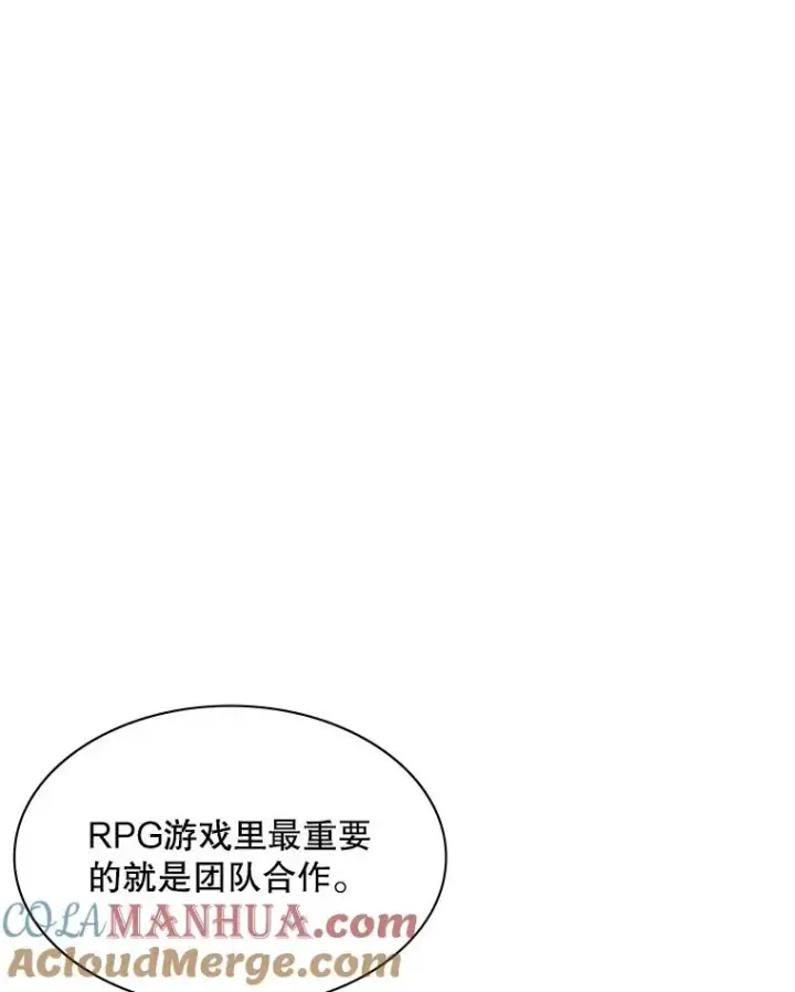 漫画《新手关卡太难了》2.挑选武器第145张图