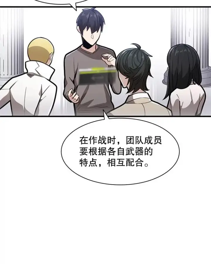 漫画《新手关卡太难了》2.挑选武器第146张图
