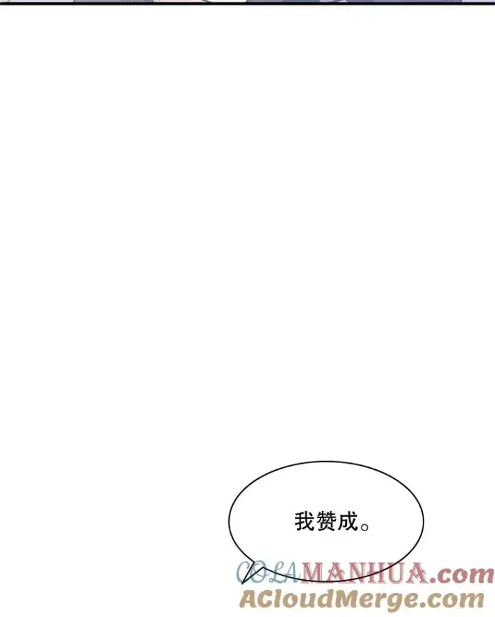 漫画《新手关卡太难了》2.挑选武器第149张图