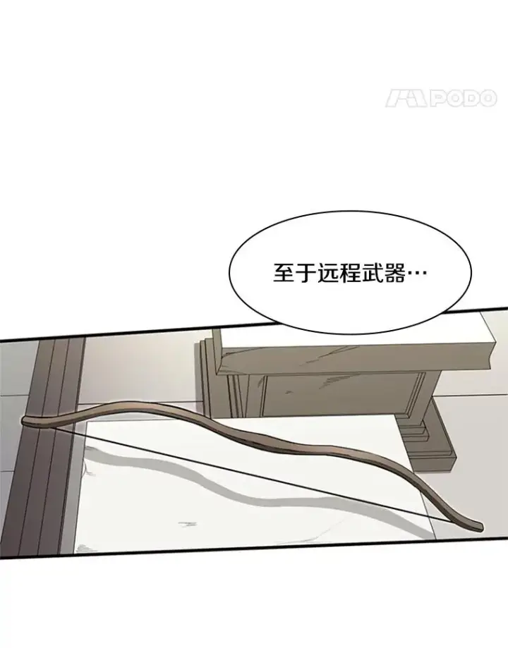 漫画《新手关卡太难了》2.挑选武器第15张图