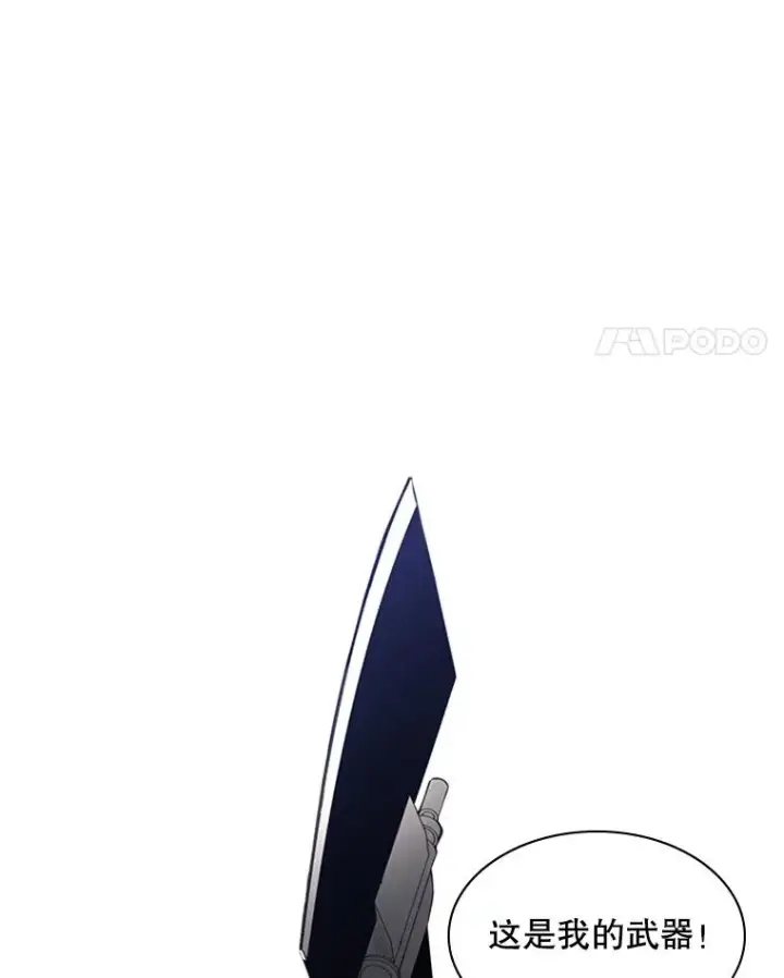 漫画《新手关卡太难了》2.挑选武器第151张图