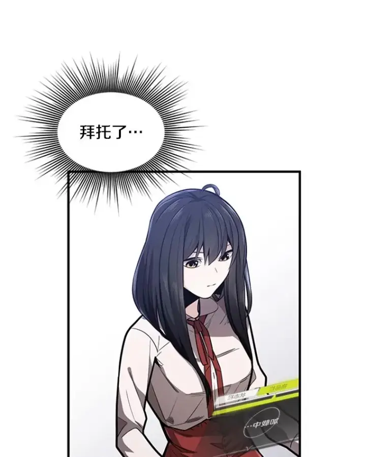 漫画《新手关卡太难了》2.挑选武器第156张图