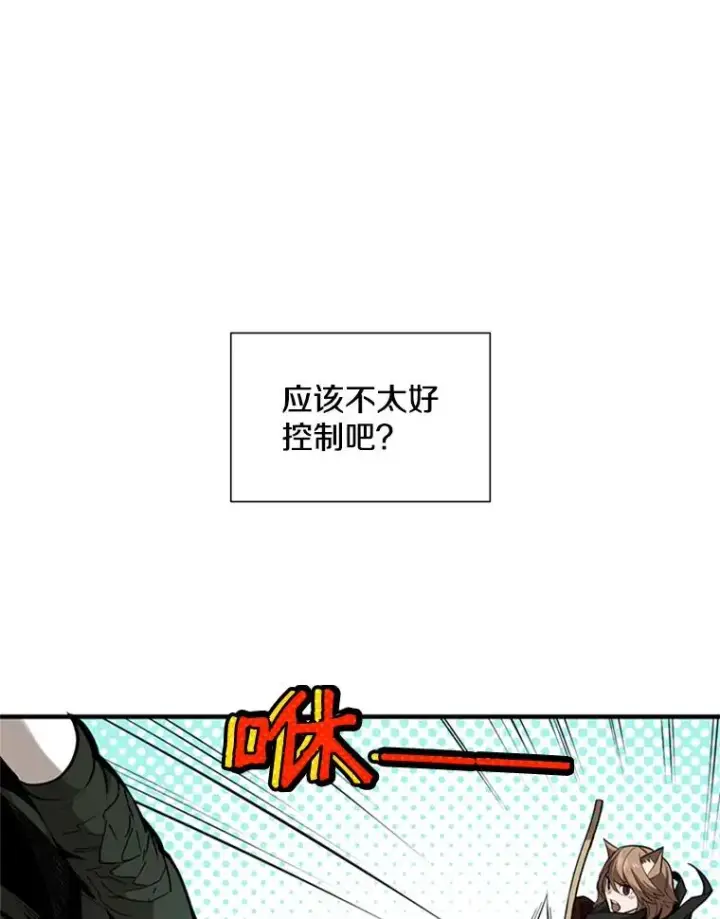 漫画《新手关卡太难了》2.挑选武器第16张图