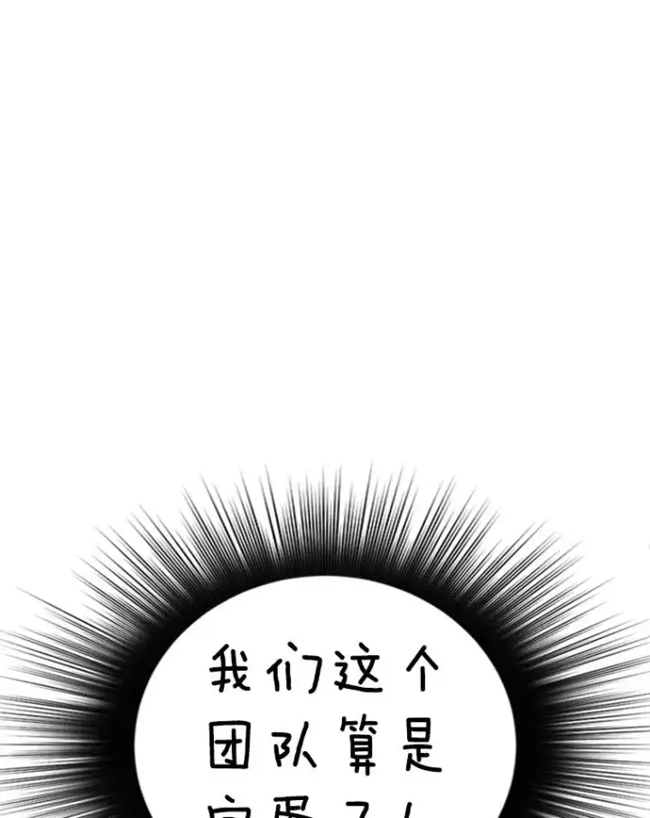 漫画《新手关卡太难了》2.挑选武器第164张图
