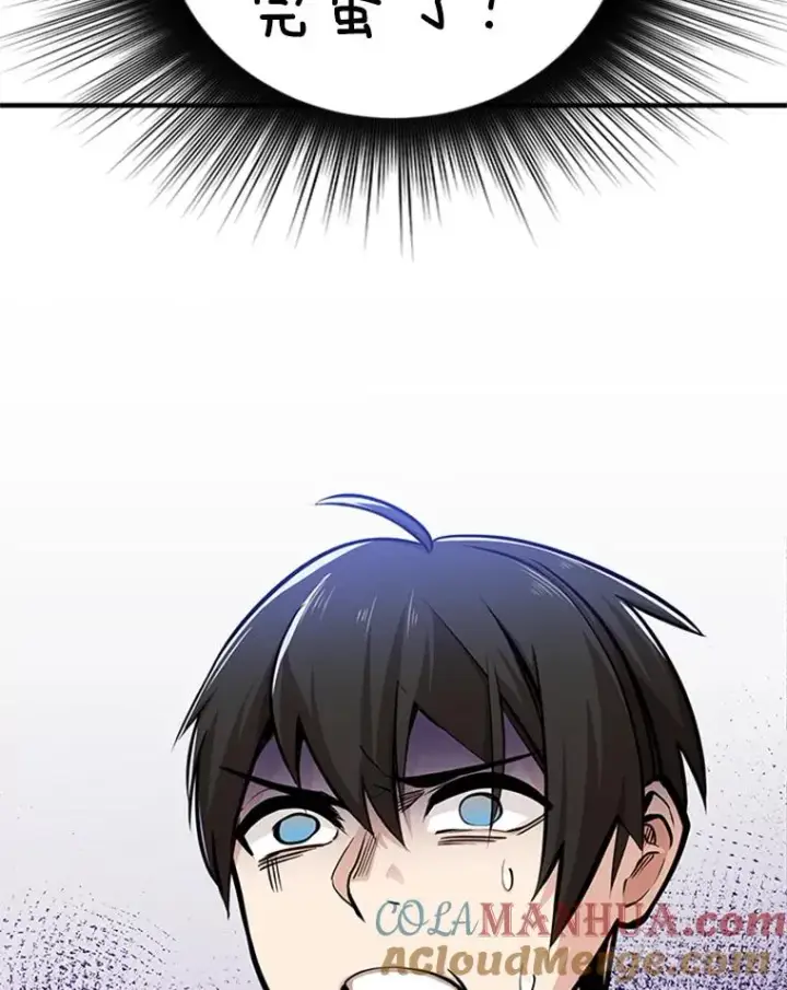 漫画《新手关卡太难了》2.挑选武器第165张图
