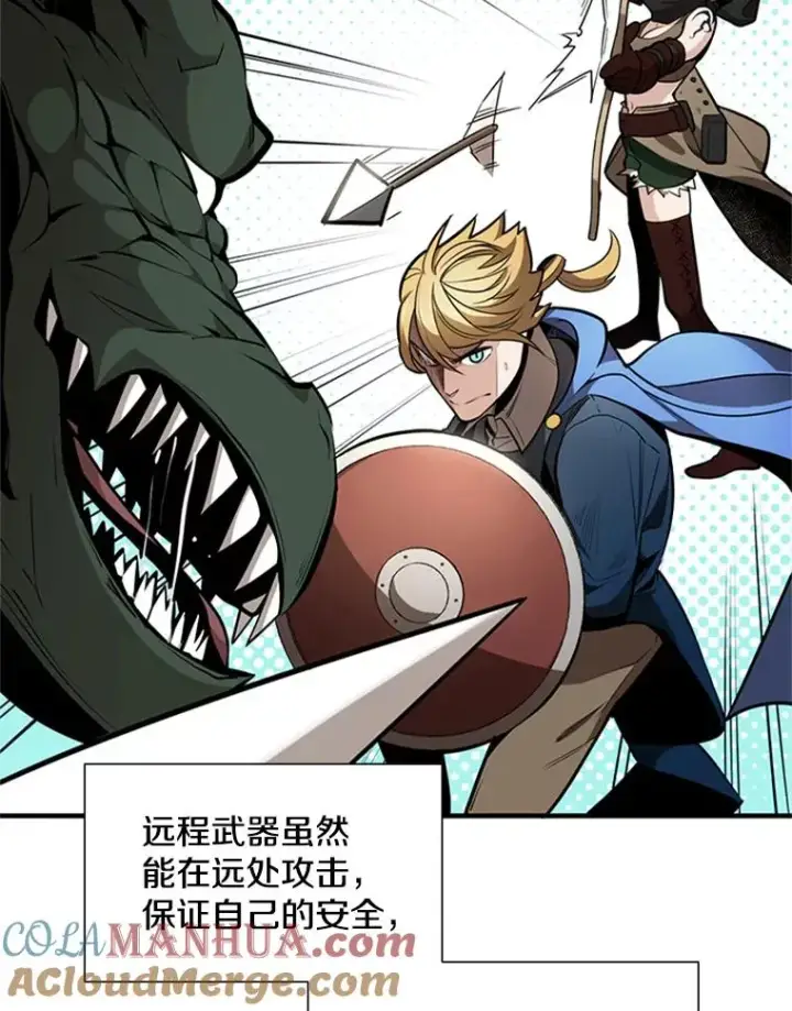 漫画《新手关卡太难了》2.挑选武器第17张图
