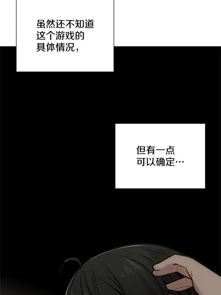 漫画《新手关卡太难了》2.挑选武器第24张图