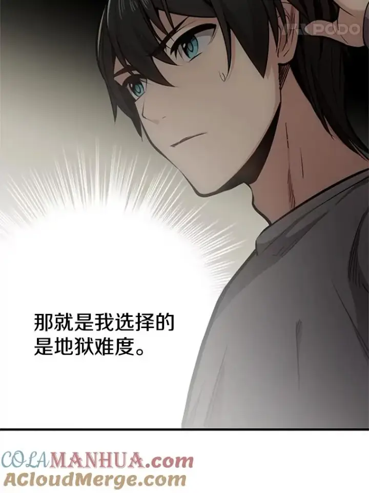 漫画《新手关卡太难了》2.挑选武器第25张图
