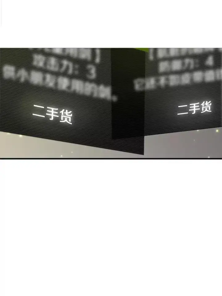 漫画《新手关卡太难了》2.挑选武器第32张图