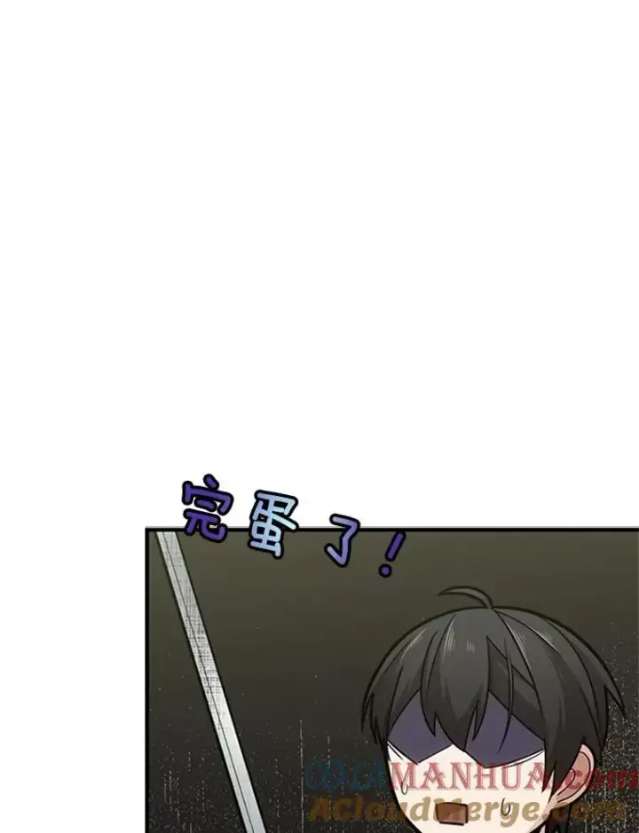 漫画《新手关卡太难了》2.挑选武器第33张图