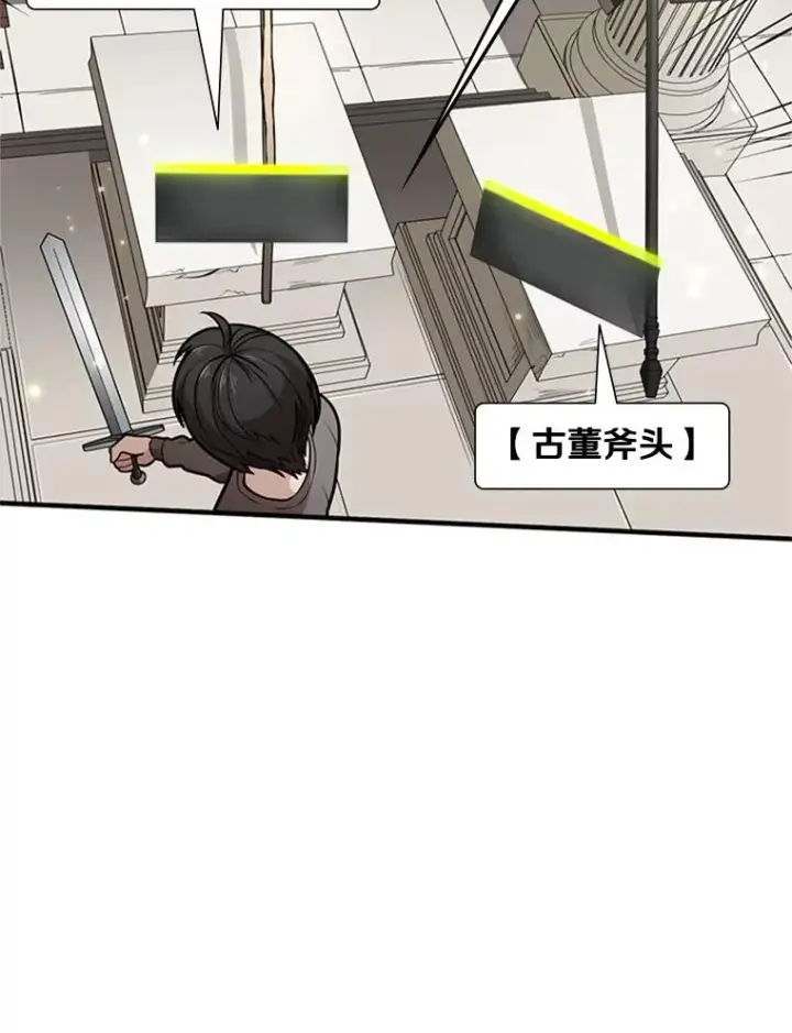 漫画《新手关卡太难了》2.挑选武器第36张图