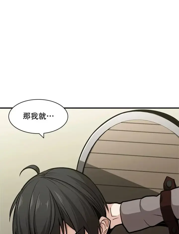 漫画《新手关卡太难了》2.挑选武器第40张图