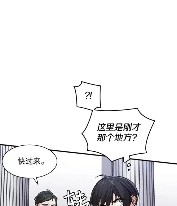 漫画《新手关卡太难了》2.挑选武器第46张图
