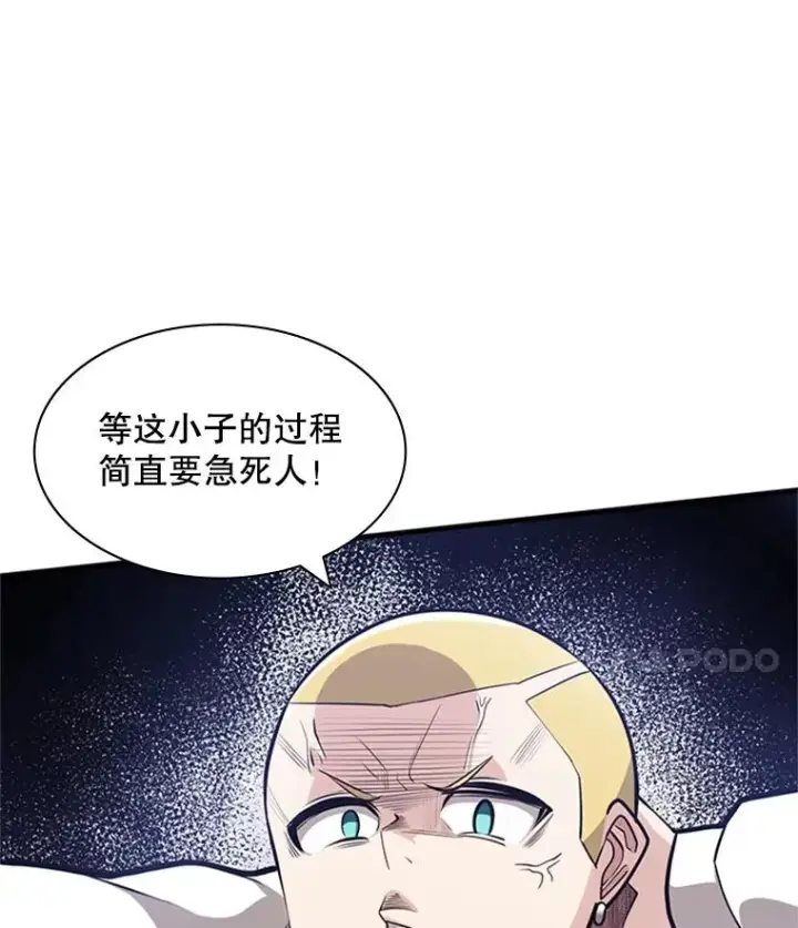 漫画《新手关卡太难了》2.挑选武器第51张图