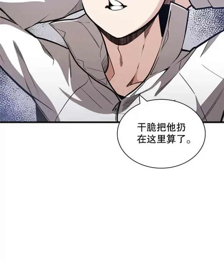 漫画《新手关卡太难了》2.挑选武器第52张图