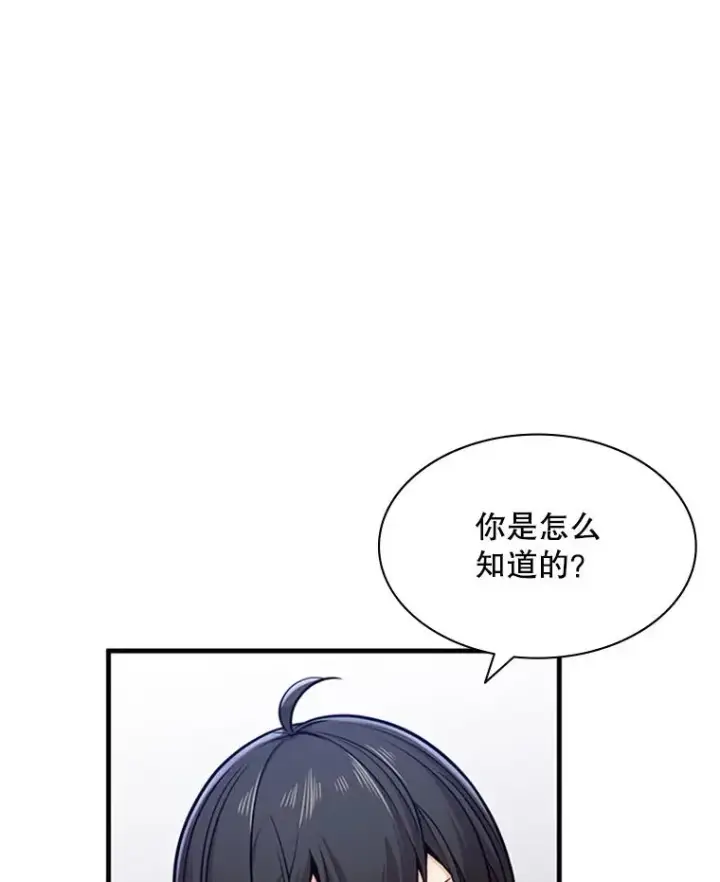 漫画《新手关卡太难了》2.挑选武器第59张图