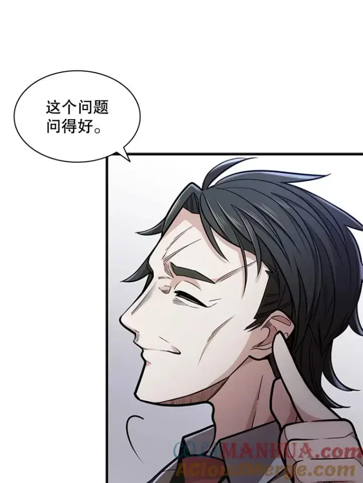 漫画《新手关卡太难了》2.挑选武器第61张图