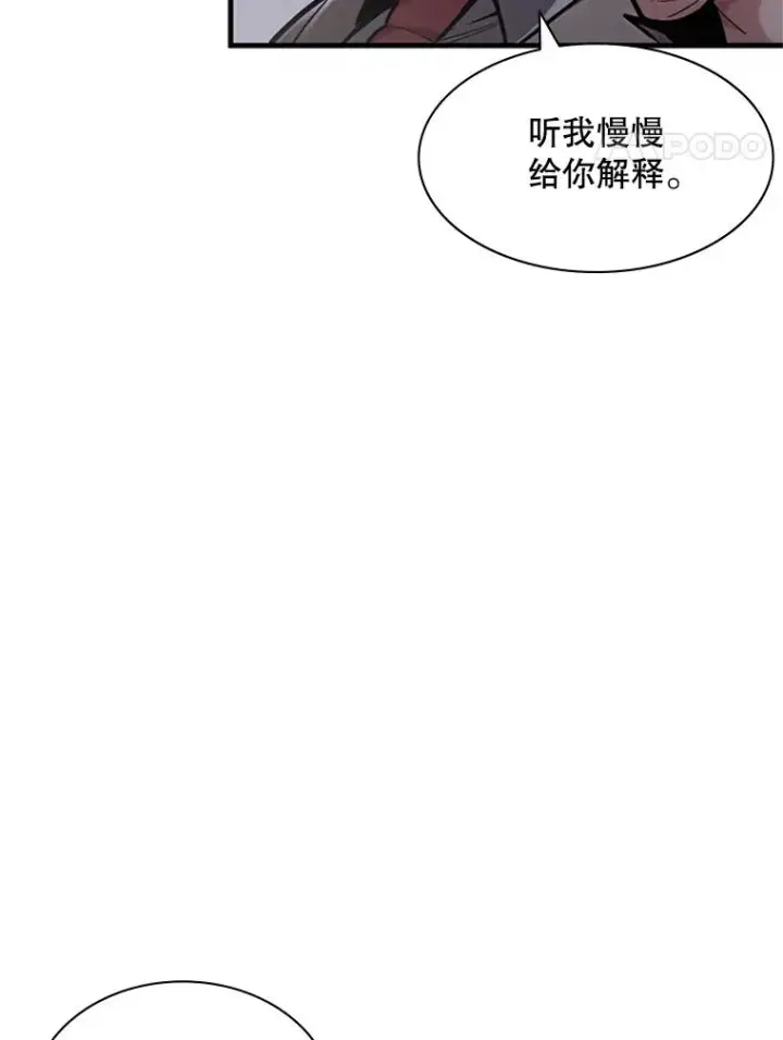 漫画《新手关卡太难了》2.挑选武器第62张图