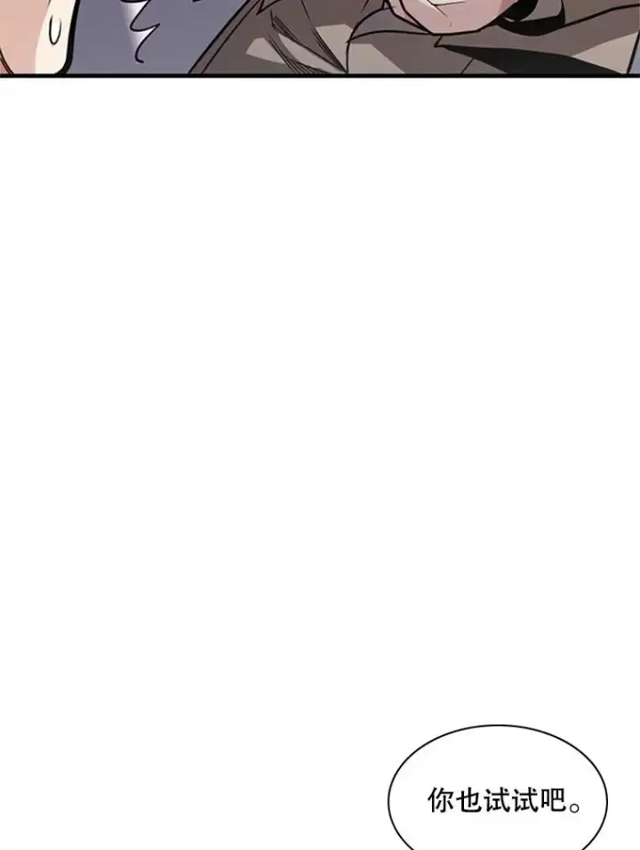 漫画《新手关卡太难了》2.挑选武器第66张图