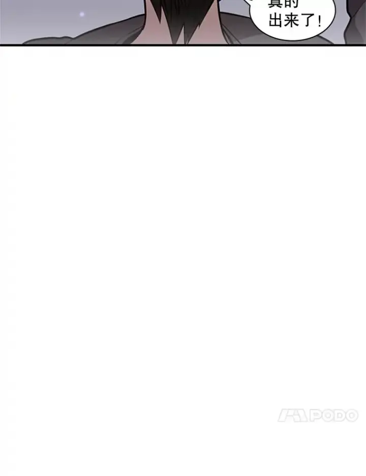 漫画《新手关卡太难了》2.挑选武器第71张图