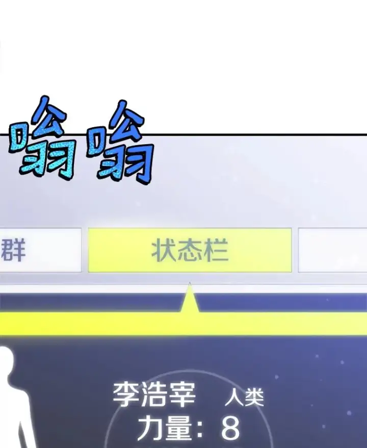 漫画《新手关卡太难了》2.挑选武器第80张图
