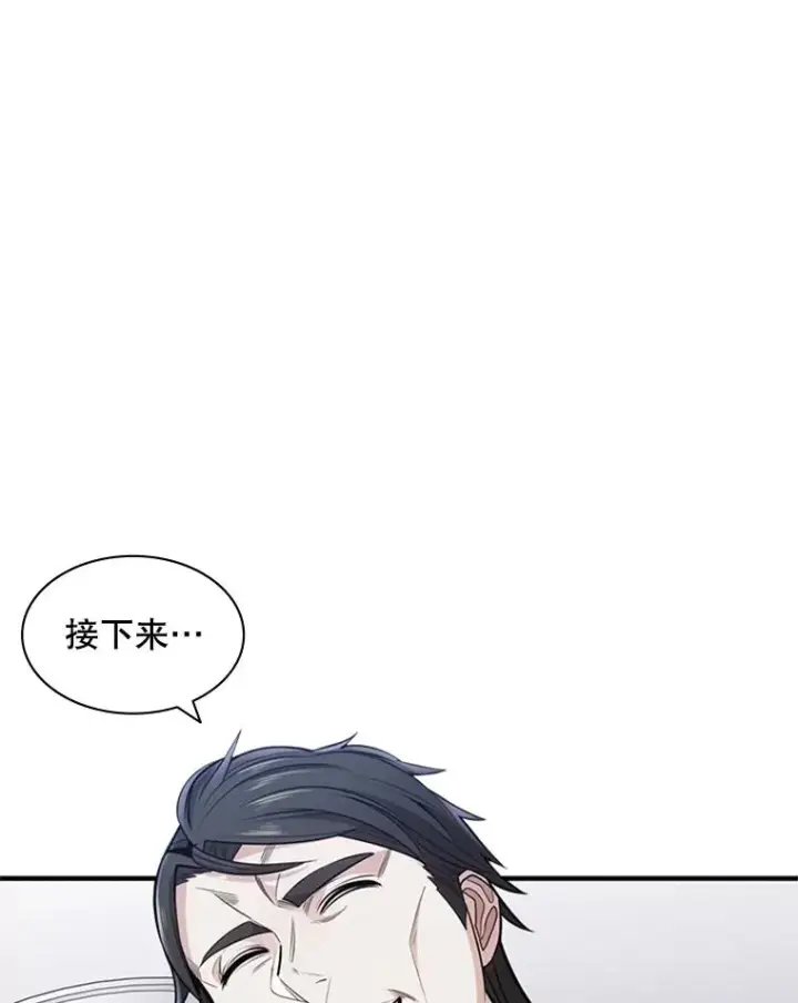 漫画《新手关卡太难了》2.挑选武器第84张图