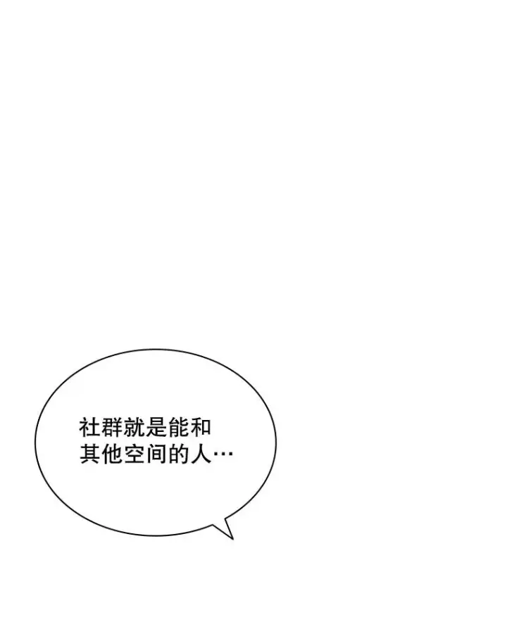 漫画《新手关卡太难了》2.挑选武器第86张图