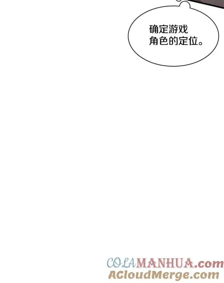 漫画《新手关卡太难了》2.挑选武器第9张图