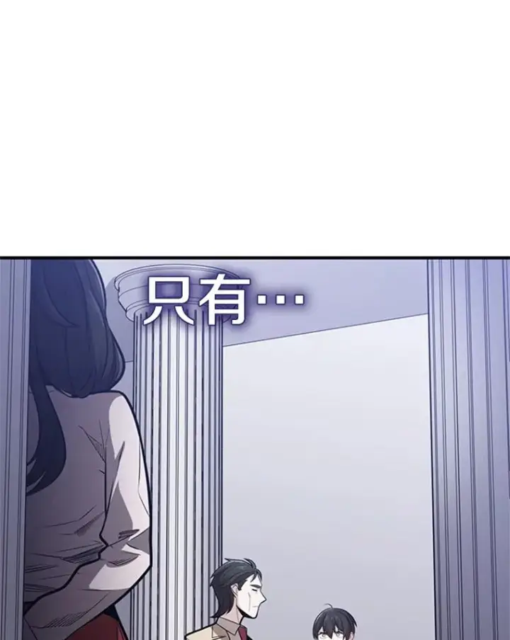 漫画《新手关卡太难了》2.挑选武器第90张图