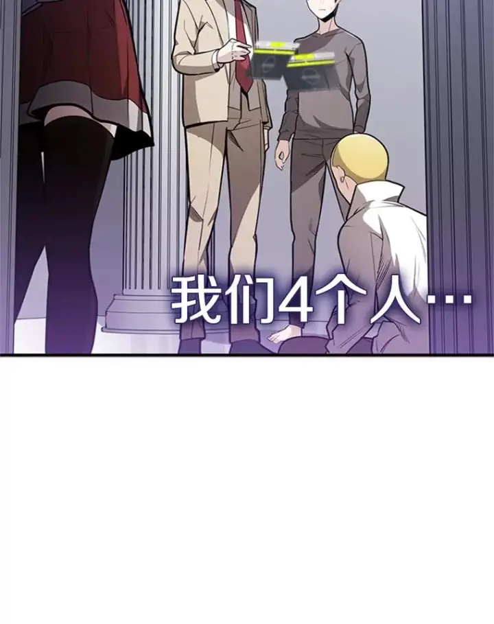 漫画《新手关卡太难了》2.挑选武器第91张图