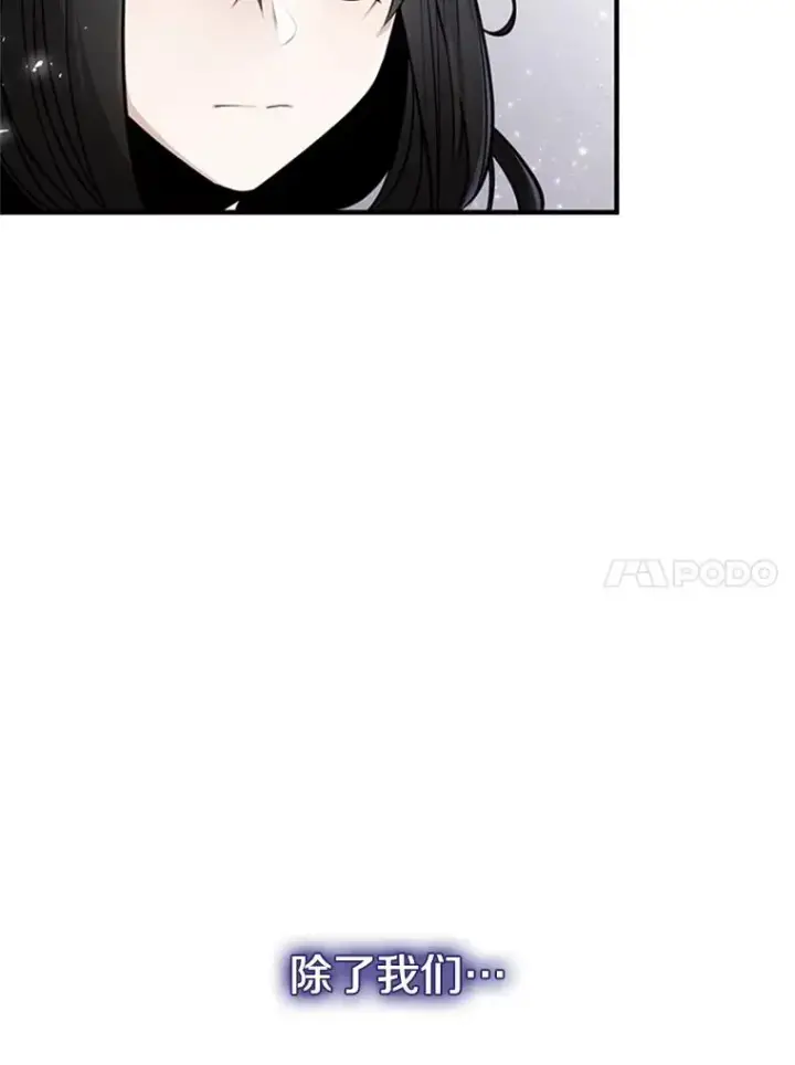 漫画《新手关卡太难了》2.挑选武器第95张图