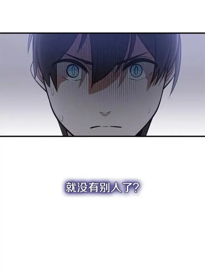 漫画《新手关卡太难了》2.挑选武器第96张图