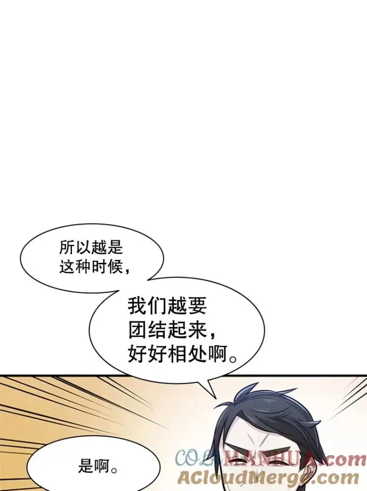 漫画《新手关卡太难了》2.挑选武器第97张图