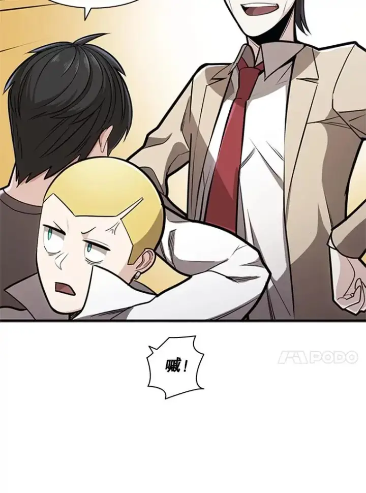漫画《新手关卡太难了》2.挑选武器第98张图