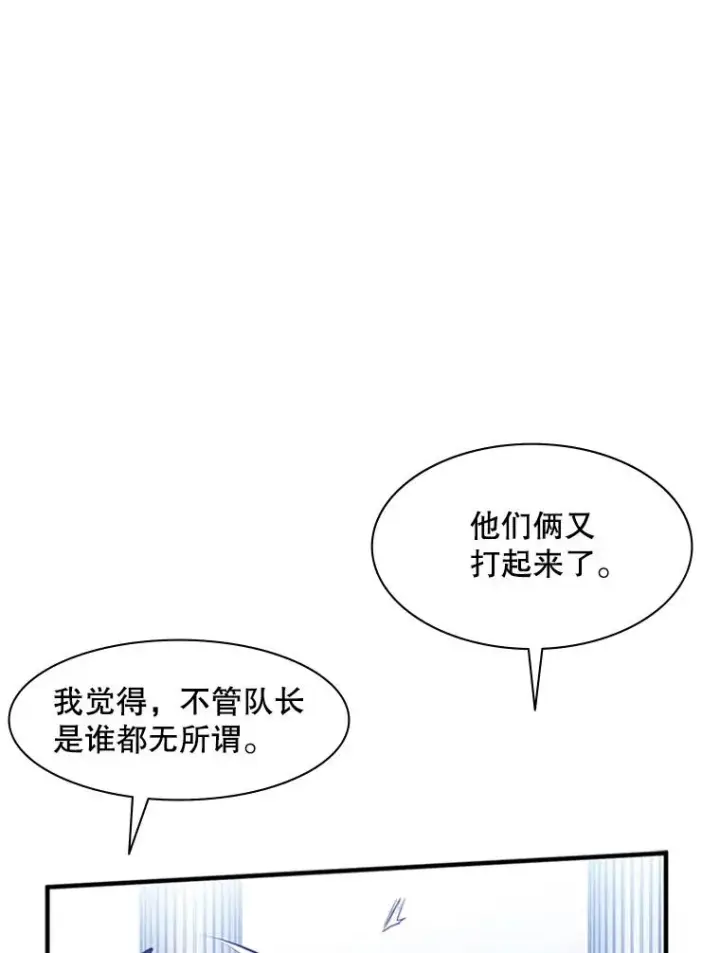 漫画《新手关卡太难了》3.游戏开始第100张图