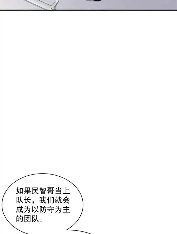 漫画《新手关卡太难了》3.游戏开始第103张图