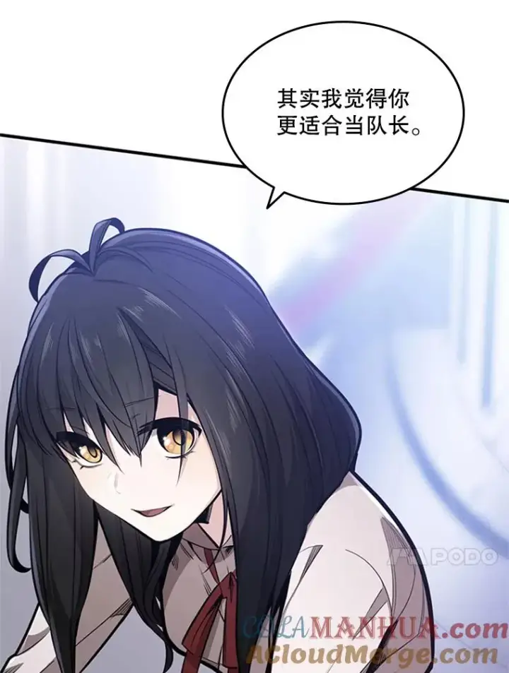 漫画《新手关卡太难了》3.游戏开始第105张图
