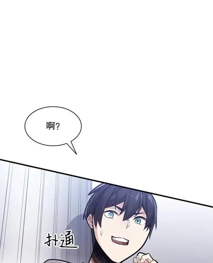 漫画《新手关卡太难了》3.游戏开始第107张图