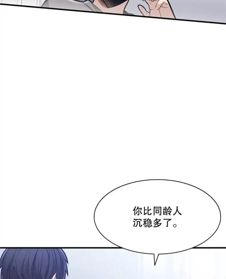 漫画《新手关卡太难了》3.游戏开始第108张图
