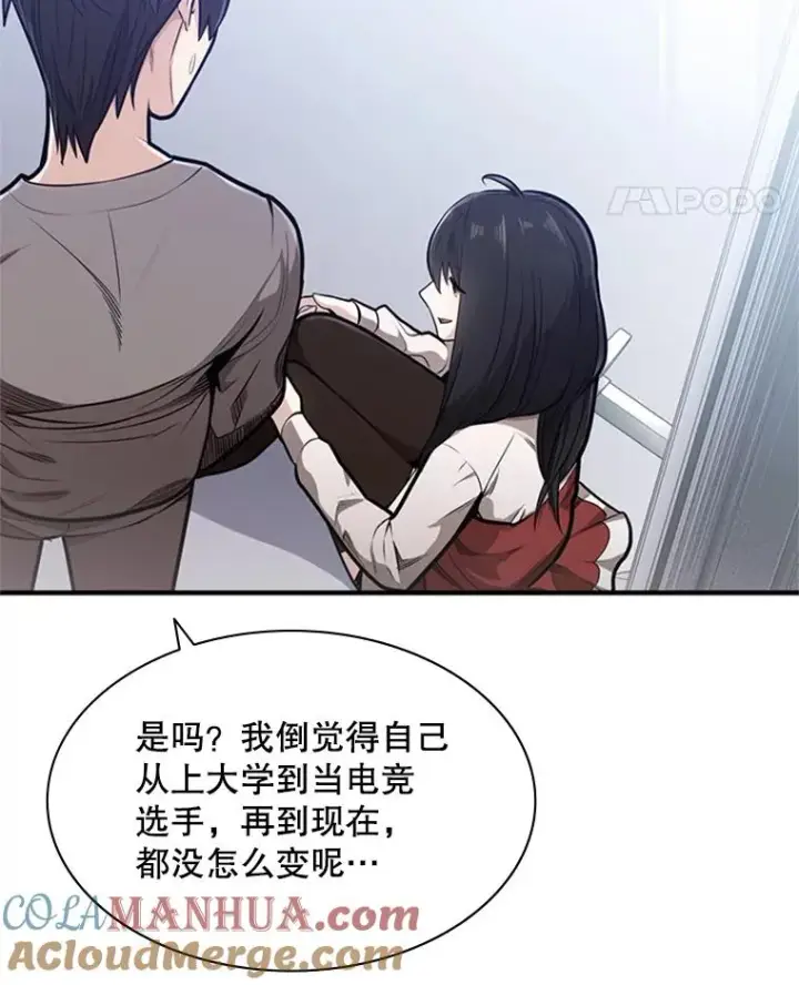 漫画《新手关卡太难了》3.游戏开始第109张图