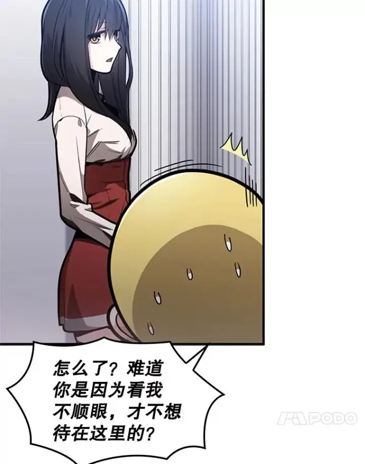 漫画《新手关卡太难了》3.游戏开始第11张图