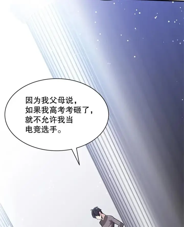 漫画《新手关卡太难了》3.游戏开始第111张图