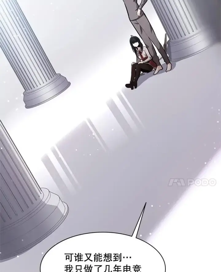 漫画《新手关卡太难了》3.游戏开始第112张图