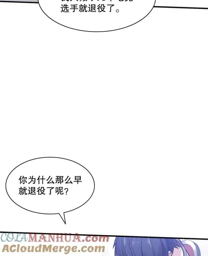 漫画《新手关卡太难了》3.游戏开始第113张图