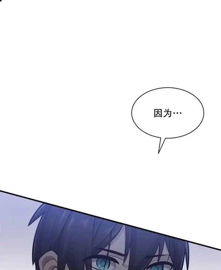 漫画《新手关卡太难了》3.游戏开始第115张图