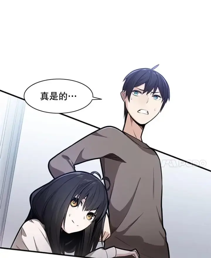 漫画《新手关卡太难了》3.游戏开始第119张图